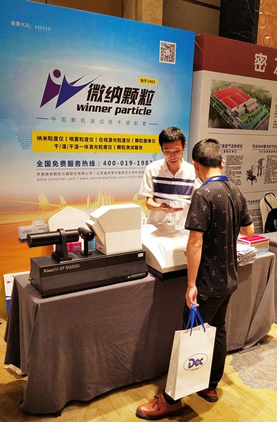 Jinan Winner Appears at the 2020 National Pharmaceutical Powder Preparation and Physical Property Characterization Technology Summit Forum