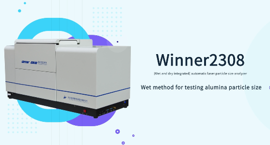 Application of laser particle size analyzer in alumina (2)